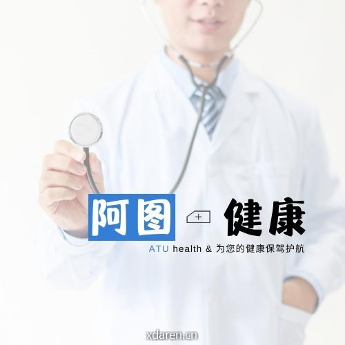 阿图健康