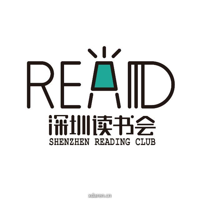 深圳读书会