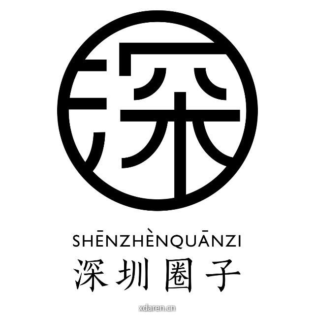 深圳圈子