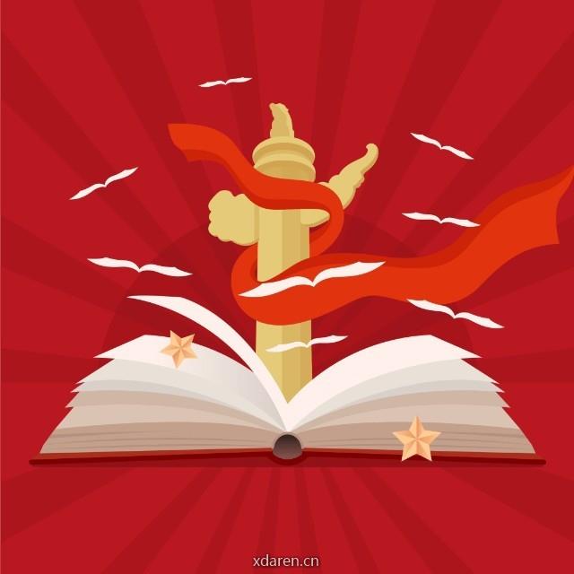 青年学生主题团课