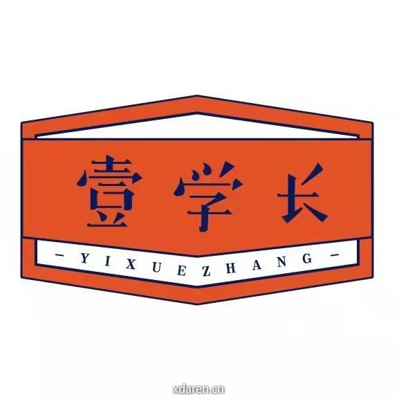 壹学长