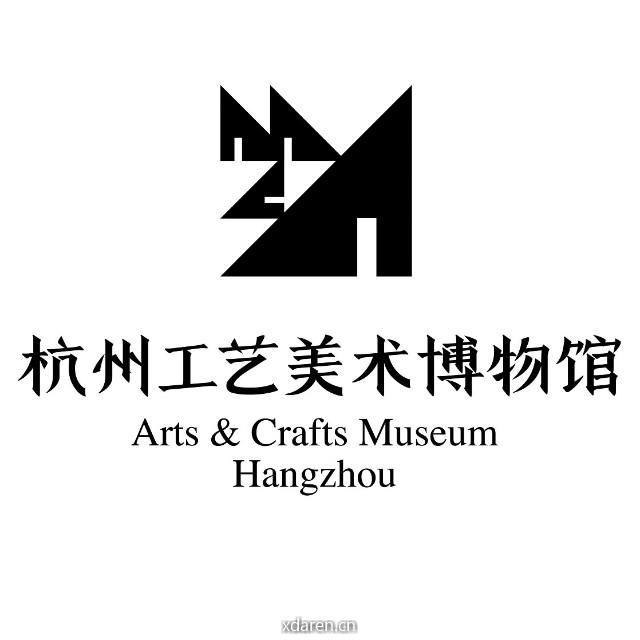 杭州工艺美术博物馆
