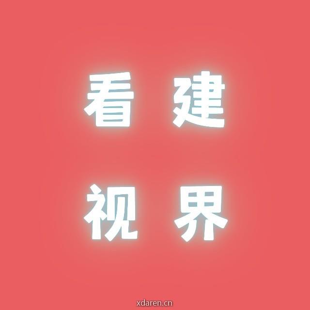 看建视界