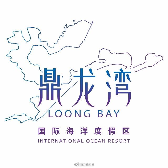 鼎龙湾欢乐海岸