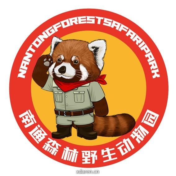 南通森林野生动物世界