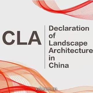 CSUS景观学与美丽中国建设专委会