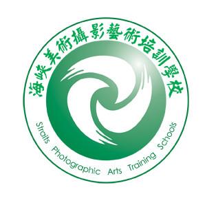 海峡摄影学校