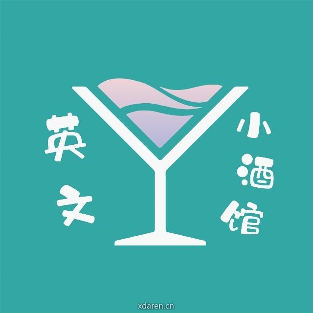 璐璐的英文小酒馆
