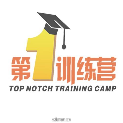 第一训练营