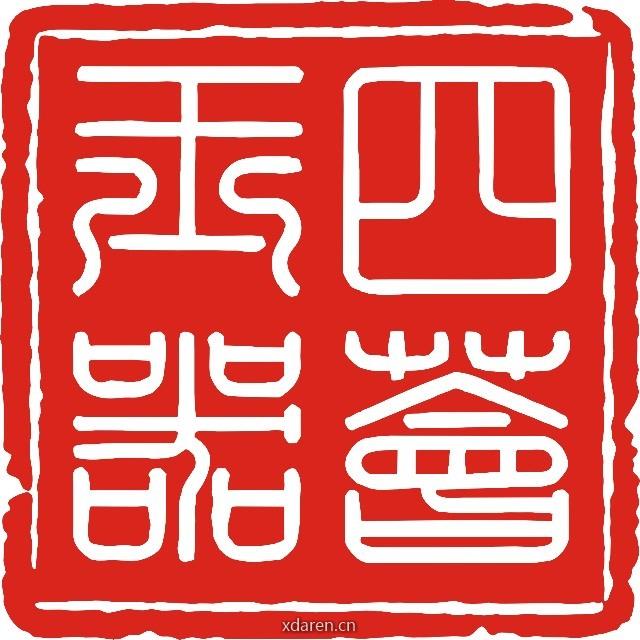 四会玉文化