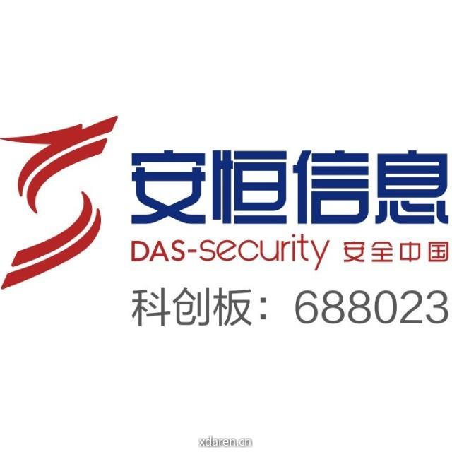 安恒信息生态合作伙伴