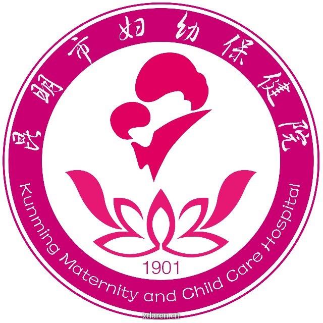 昆明市妇幼保健院生殖医学中心