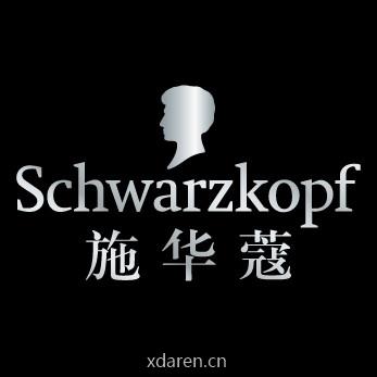 施华蔻美发世家