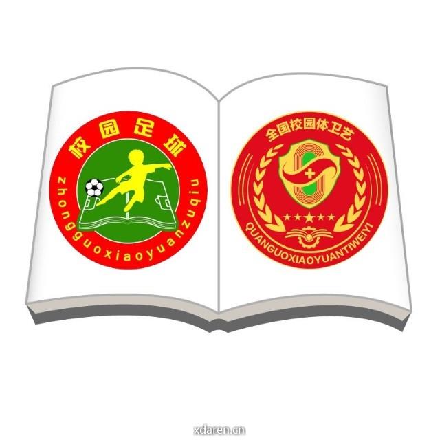 全国校园足球暨体卫艺官方