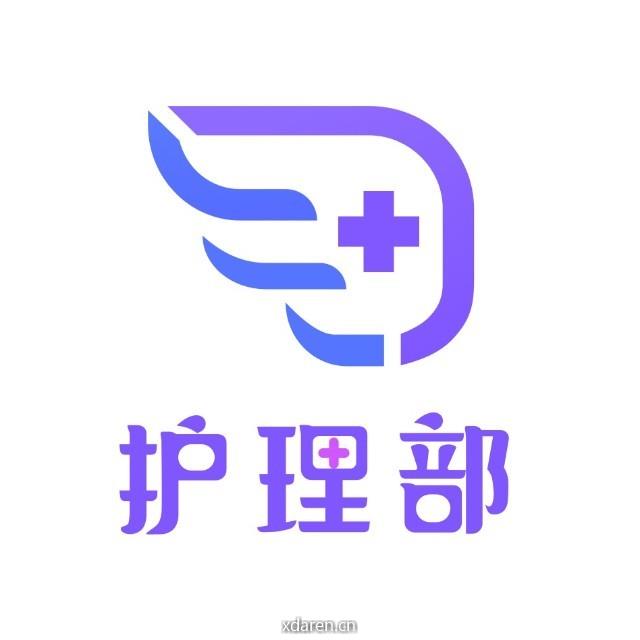 护理部