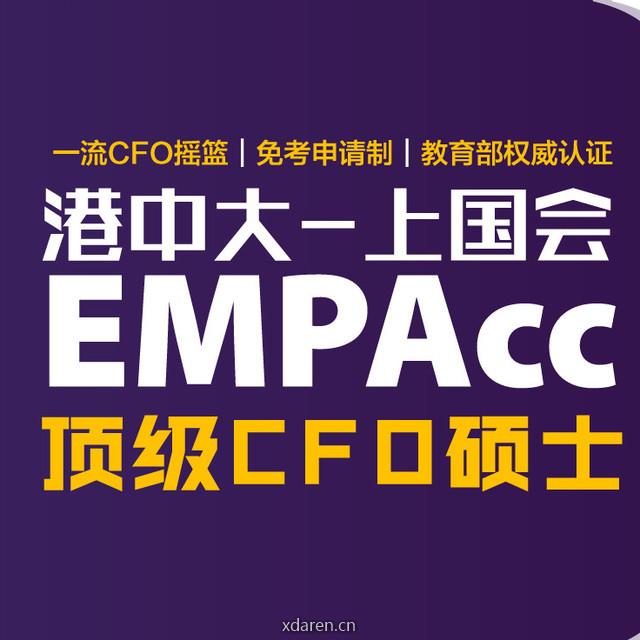 EMPAcc