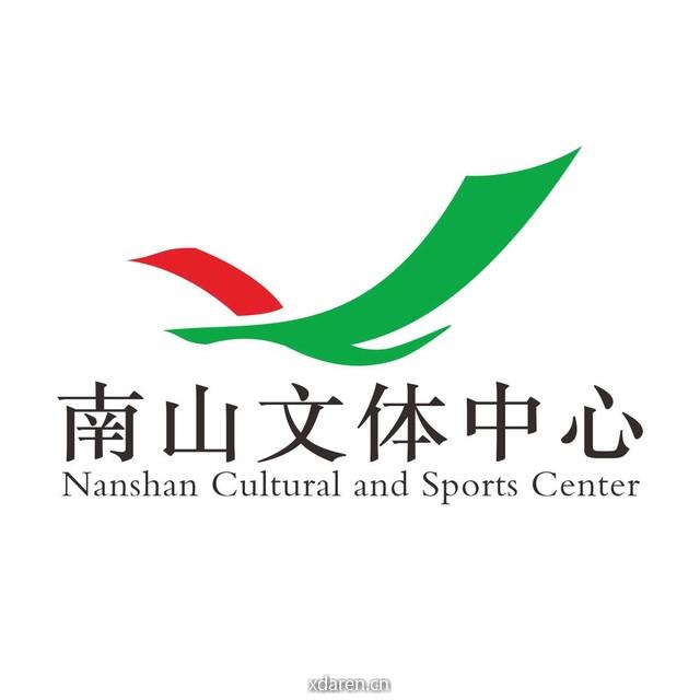南山文体中心