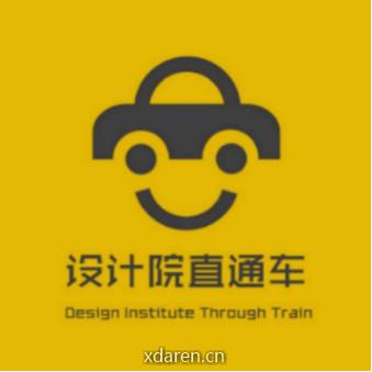 设计院直通车