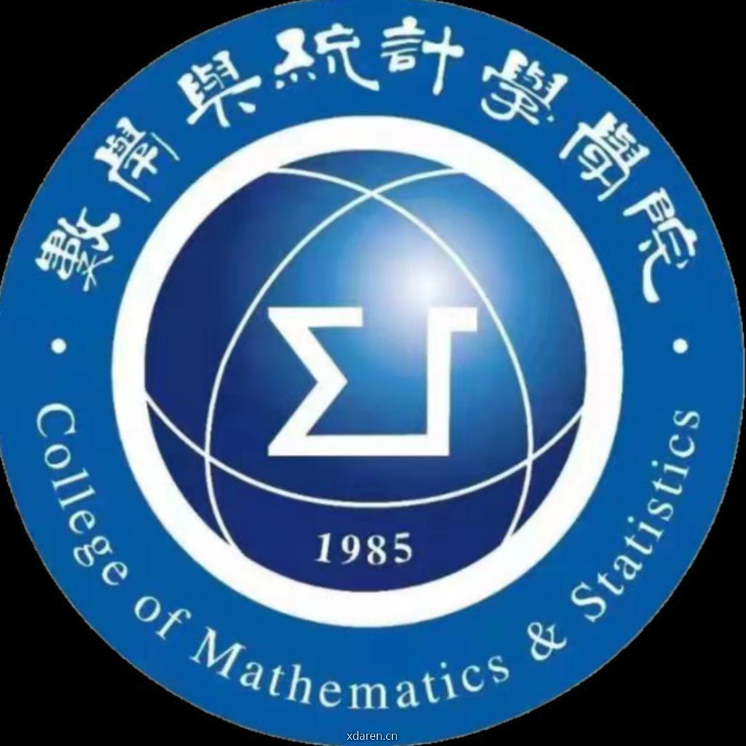 河北经贸大学数学与统计学学院