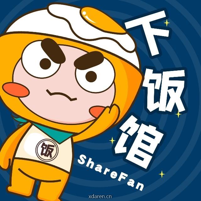 下饭馆ShareFan