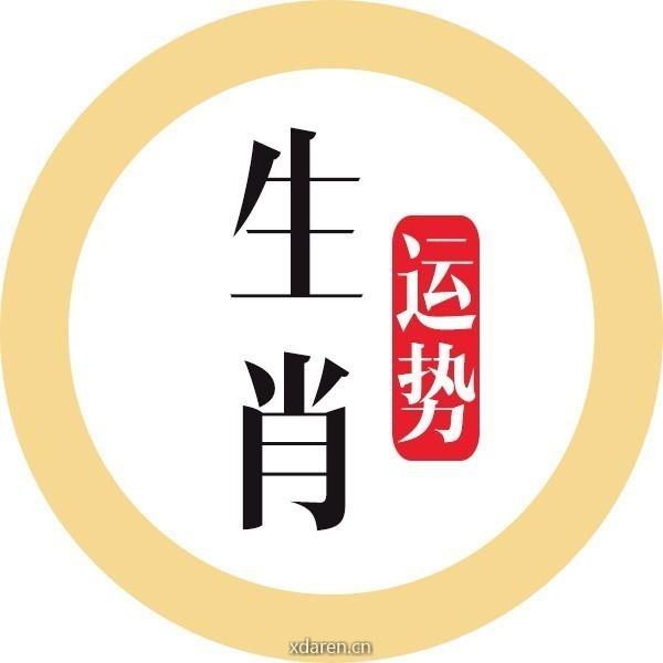 十二生肖运势估算