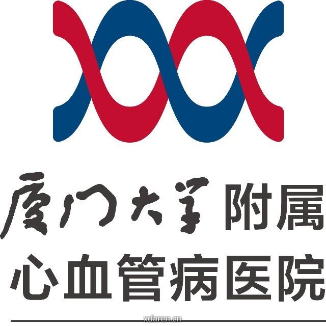 厦门大学附属心血管病医院