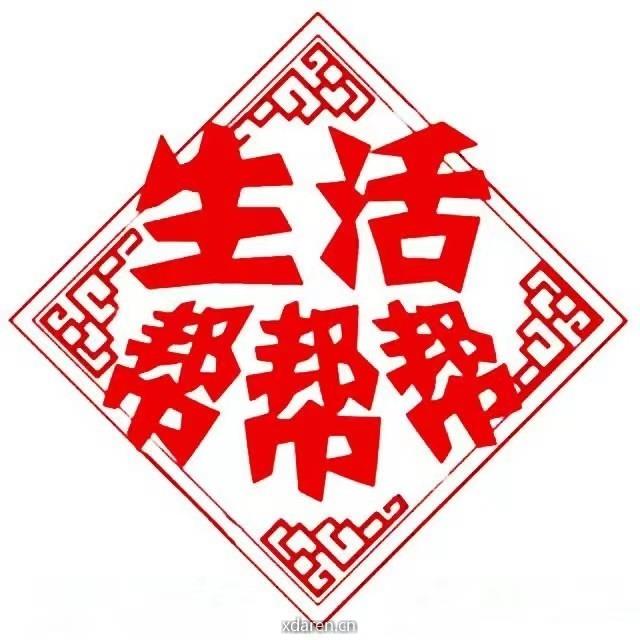昌邑生活帮