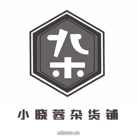 小晓蓉杂货铺