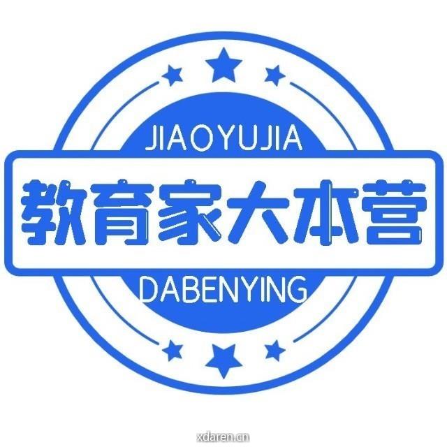 教育者大本营