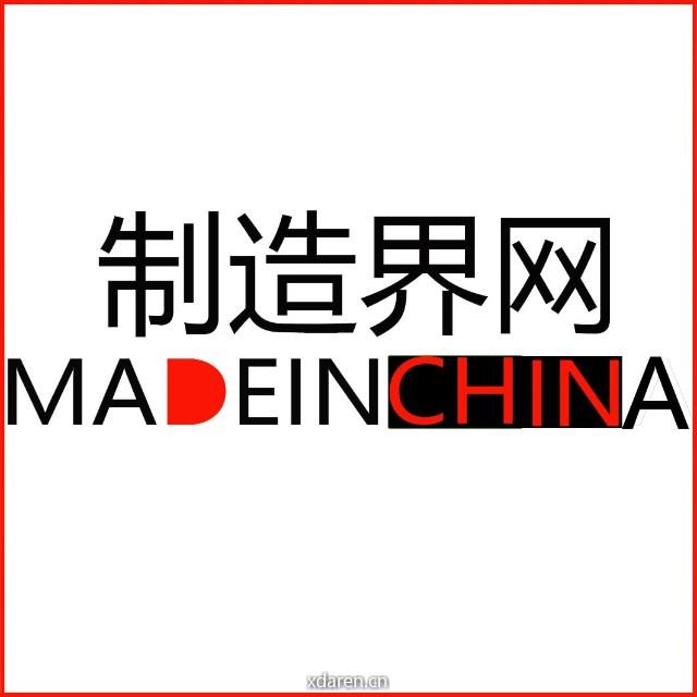制造界网