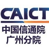 广州智慧城市研究院