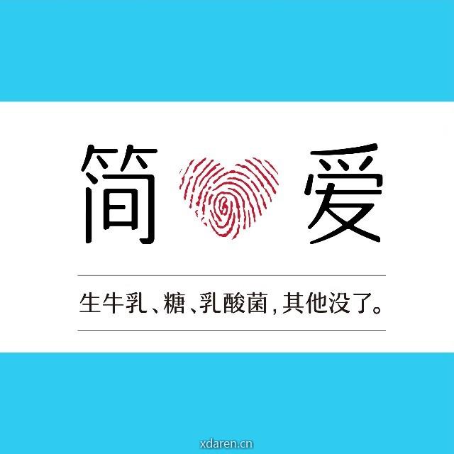 简爱Simplove