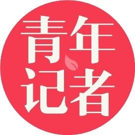 青年记者杂志