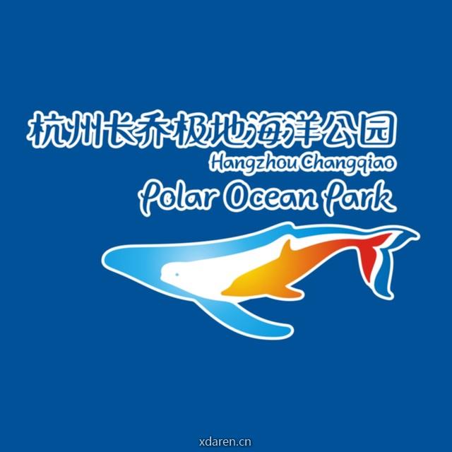 杭州长乔极地海洋公园