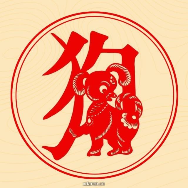 狗生肖每日运势