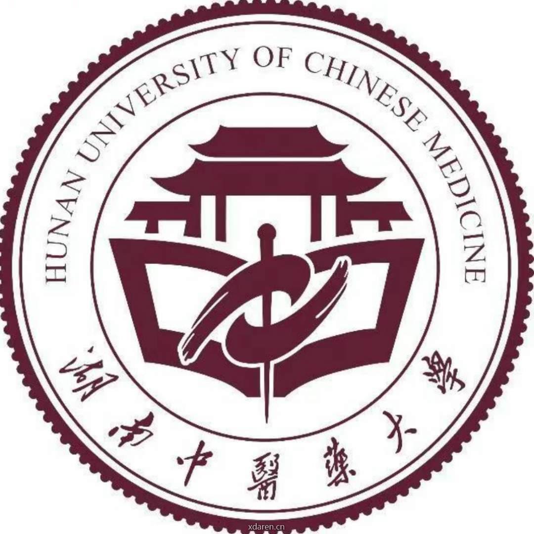 湖南中医药大学