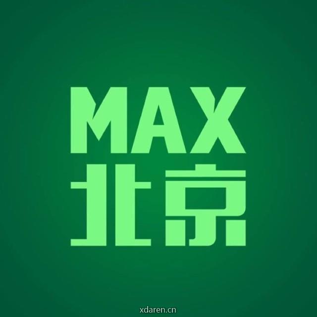 MAX北京