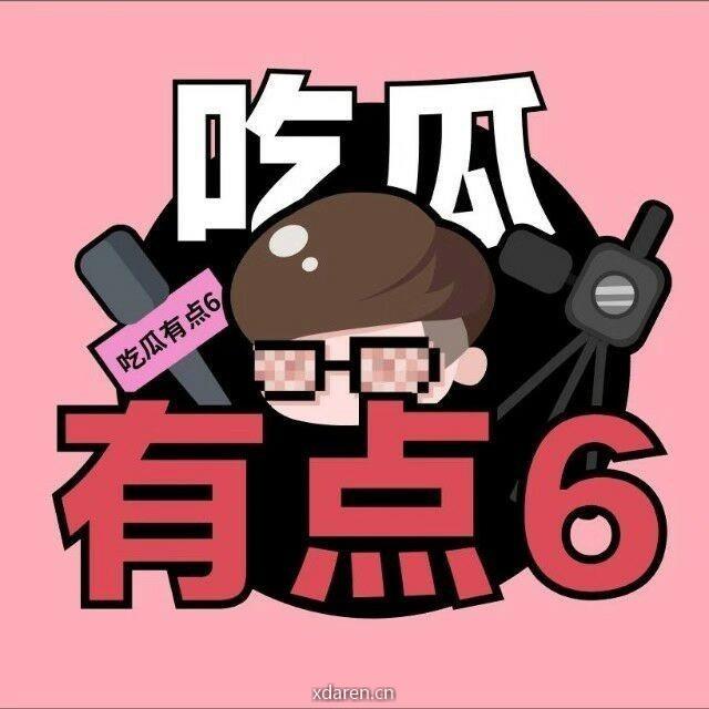 吃瓜有点6