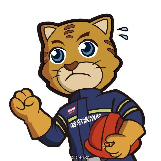 哈尔滨消防