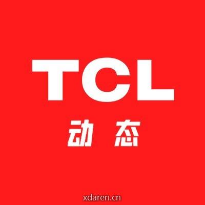 TCL动态