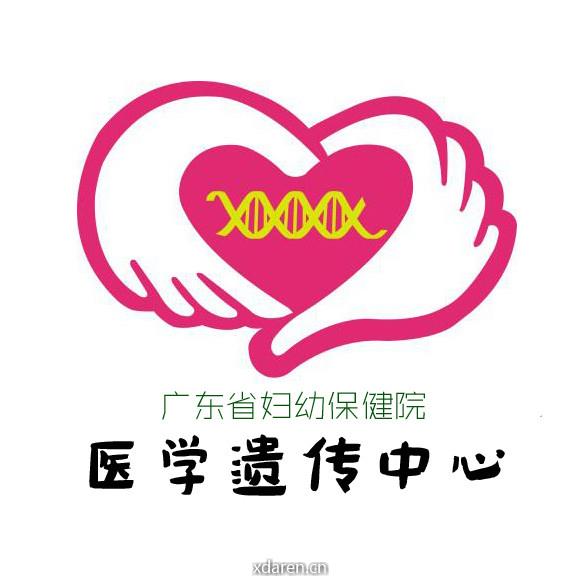 广东省妇幼医学遗传中心