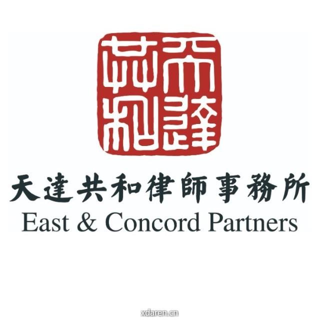 天达共和法律观察