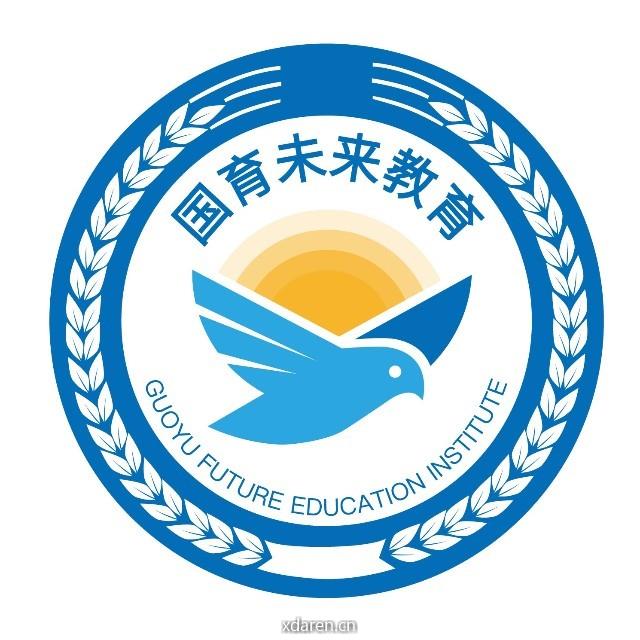 国育未来教育科学研究院