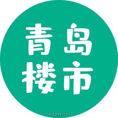 青岛楼市