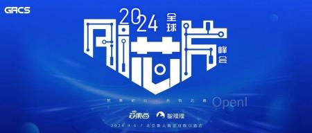 清华大学尹首一教授领衔,30位AI芯片/Chiplet/RISC-V大咖云集!大模型时代最火AI芯片峰会最新嘉宾阵容公布