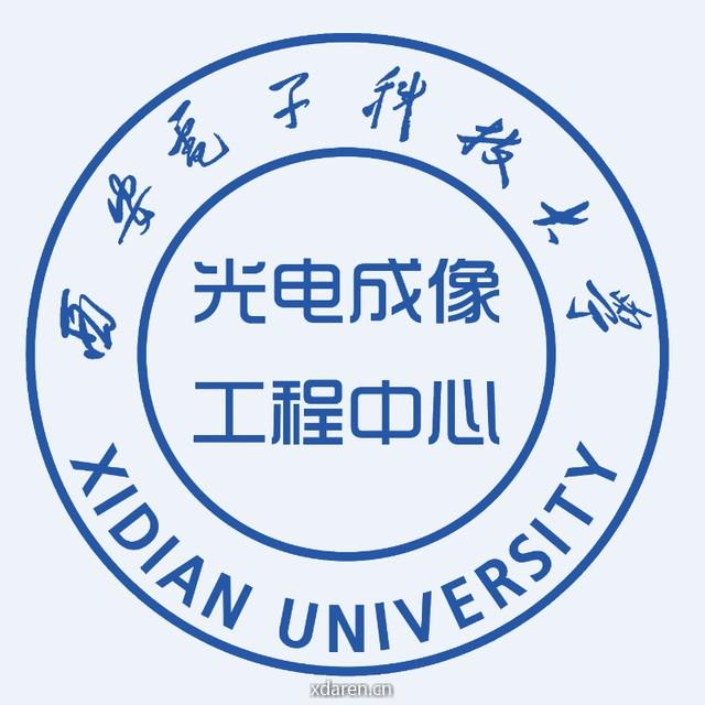 西电科大光电成像工程中心