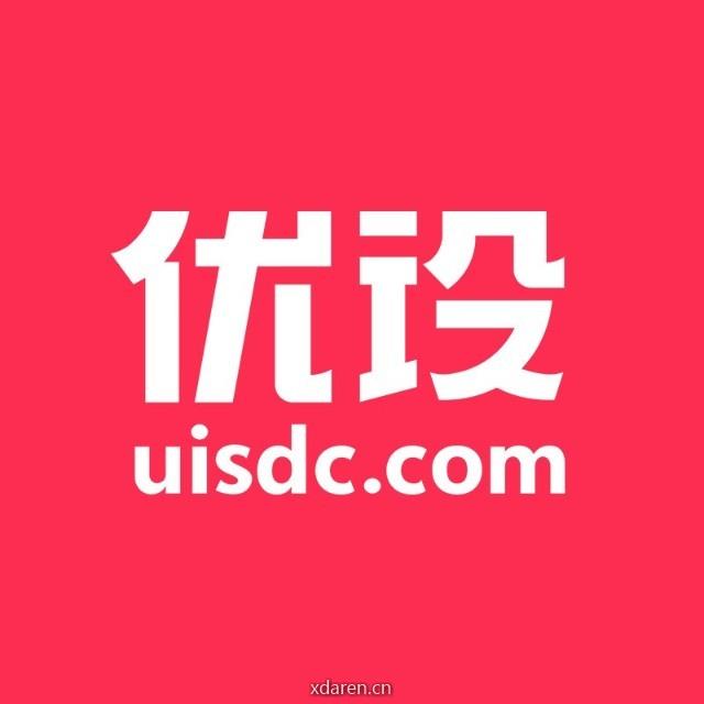 优设UISDC