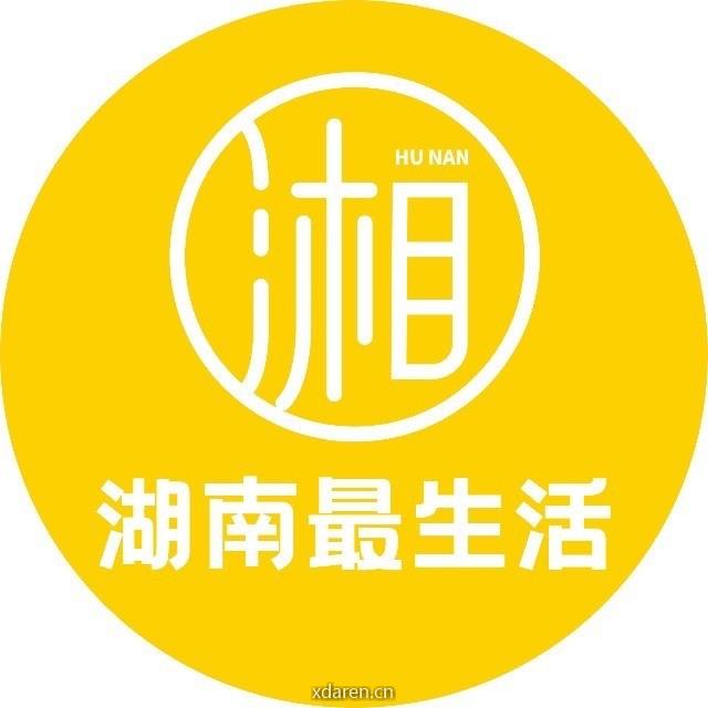 湖南最生活