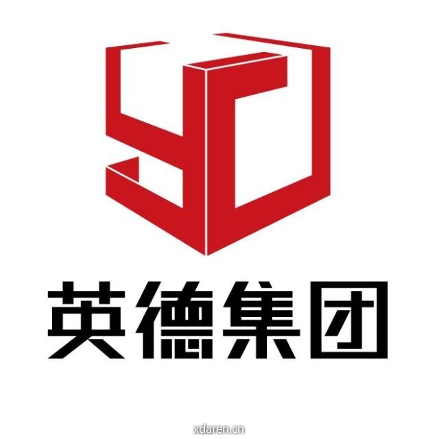 英德集团