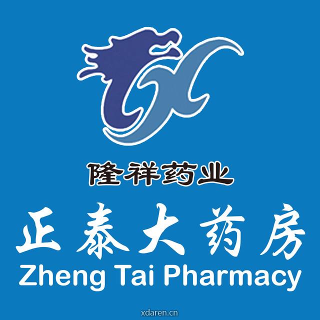 正泰大药房